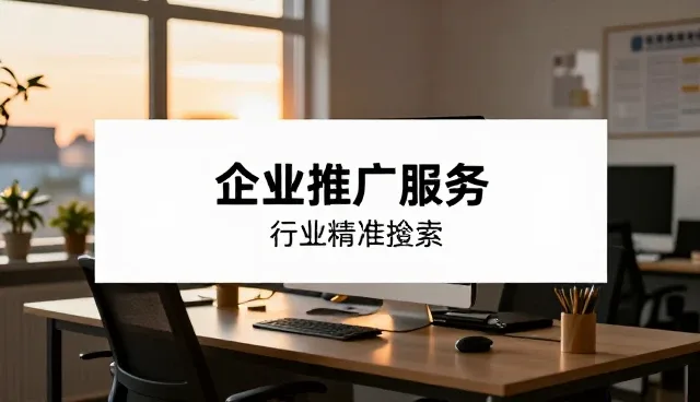 企业信息查询平台的性能表现与实际应用场景分析